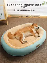 ペット用冬用ベッド【保温・洗える・猫と犬兼用】