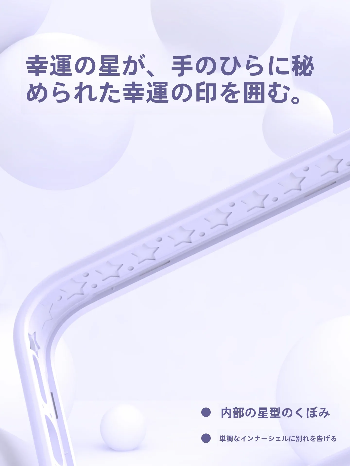 iPhoneケース ストラップホール付き どう選ぶ？女性向けの「蝶のデザイン」が実は最強の理由とは？