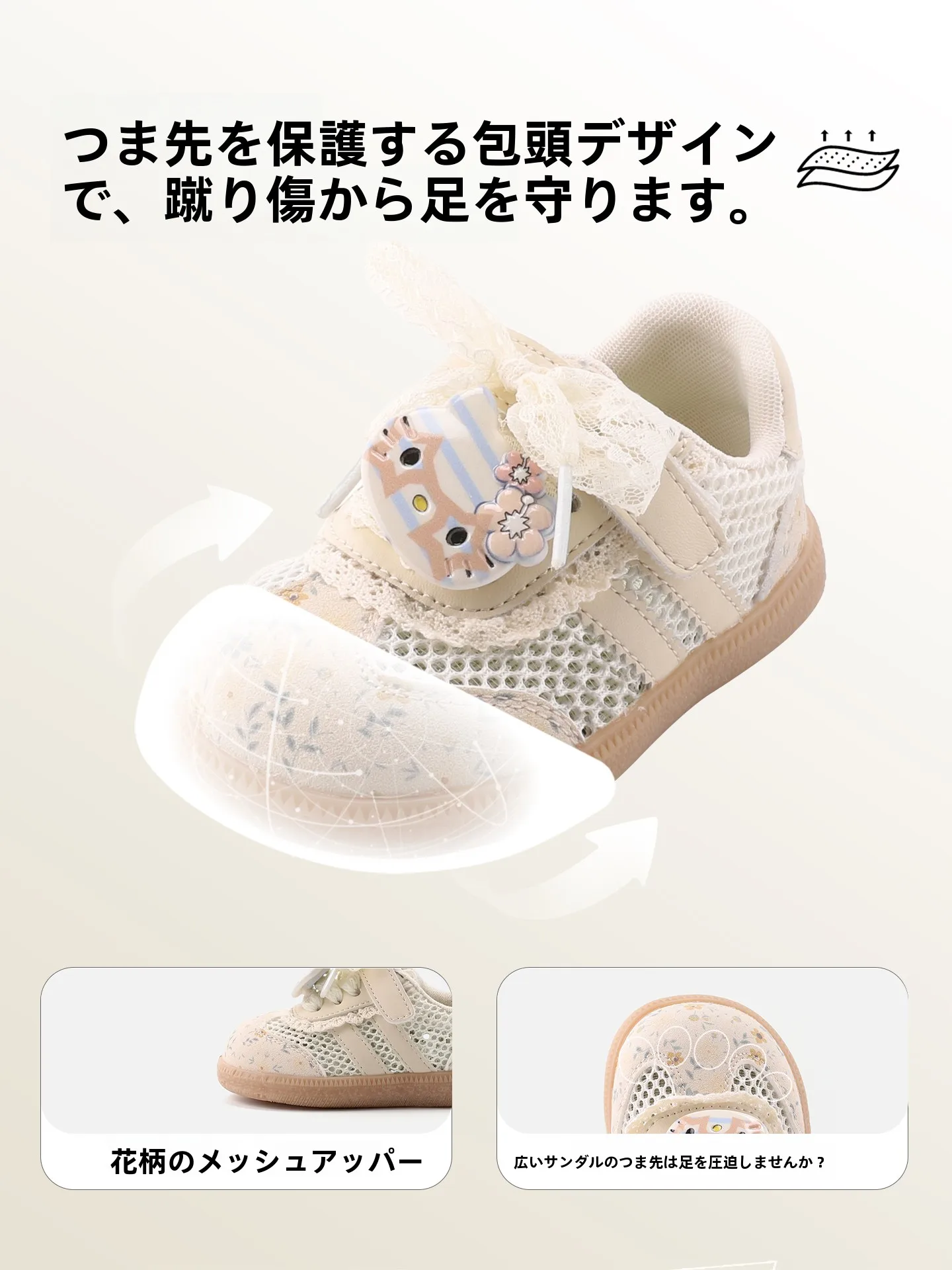 1歳半の足のサイズって何？正しい選び方と、そのサイズに合うベビーシューズの選 び方
