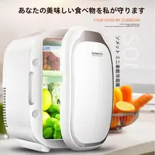 ミニ冷蔵庫【家庭用・車載・化粧品・飲料対応】
