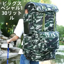 大容量アウトドア登山リュックサック【男用・多機能・キャンプ用・防水・収納力抜群】