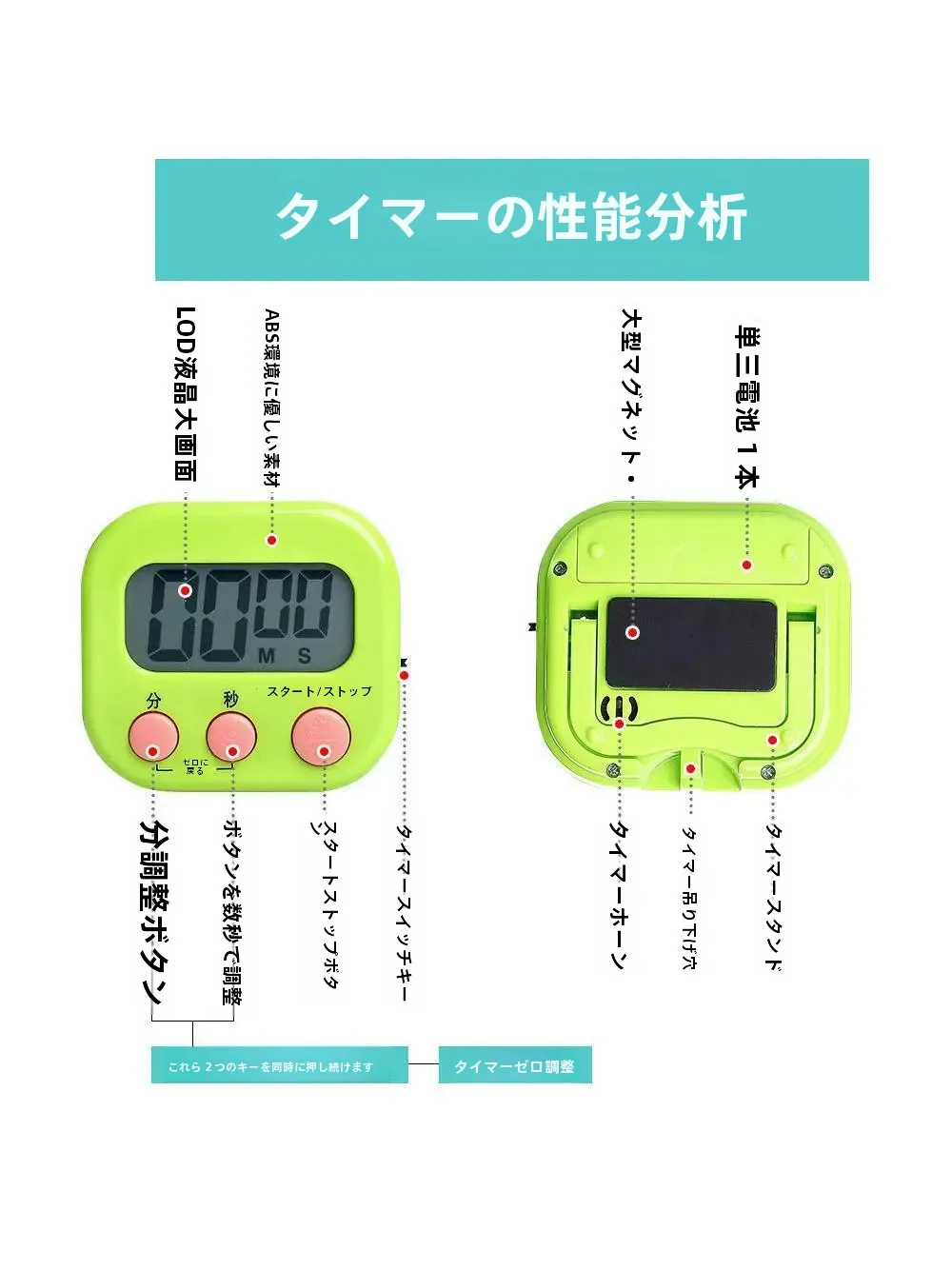 子供用電子タイマー：時間管理・キッチン用・勉強サポートの実用性と選定基準