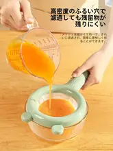 超細ネットの豆乳フィルター【果汁濾し器・ベビー用・キッチン便利グッズ】