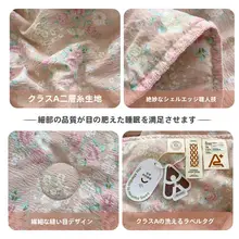 二重ガーゼ製 夏用クーリングブランケット【薄手・学生寮用・洗濯機対応】