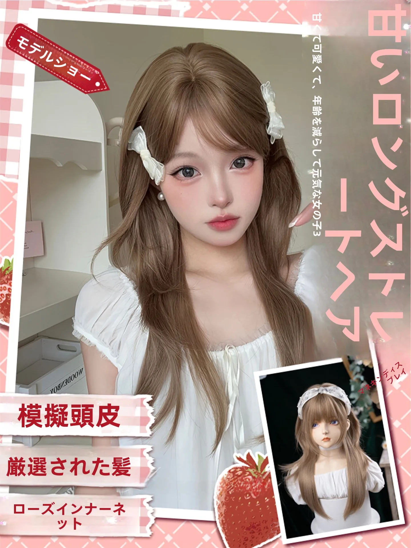 40代のスーパーロングヘアに前髪ありのストレートが似合う理由は？