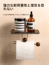 吸盤付きトイレットペーパーラック【壁掛け式・バスルーム・収納】