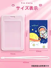 小学生用 カードケース【ストラップ付き・透明・通学用・防失・可愛いデザイン】