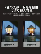 レトロアウトドアランプ【キャンプ用・充電式・持ち運び便利】