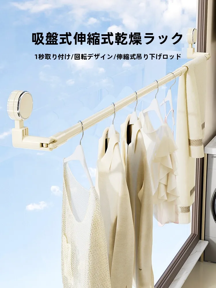 吸盤式衣類干しラックの乾燥時間は？実際の使用シーンと性能を解説