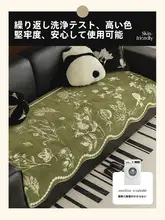 ソファマット ソファカバー ヴィンテージ 変形 革ソファー用 上品 オールシーズン