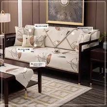 高級防滑ソファクッションカバー【中国風・四季対応】