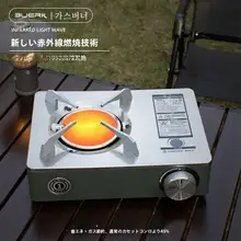 BUERK 赤外線防風カセットコンロ【アウトドア用・携帯型・家庭用】