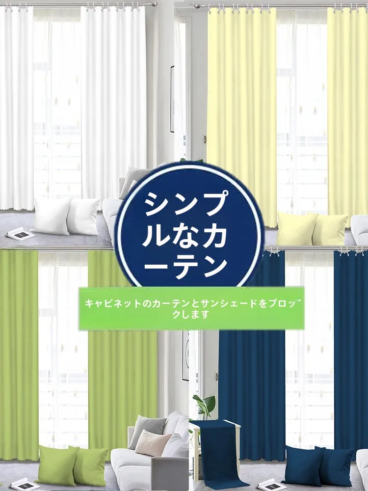 一人暮らし新生活をだけで揃えたら総額いくら？ - 遮光カーテンのサイズ・色・設置方法