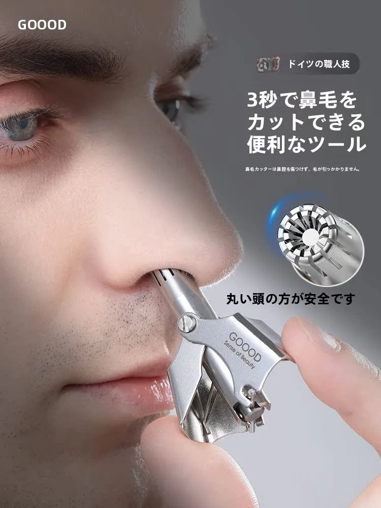 鼻毛ハサミを選ぶべきタイミングは？実は「使い捨てタイプ」より「洗えるモデル」が優れている