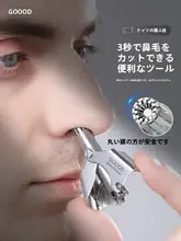 高品質の手動鼻毛トリマー【男性用・ステンレス製・精密ドイツ製】