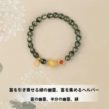 五行を補う天然緑幽霊水晶ブレスレット【女性用・木緑発晶・蜜蝋・木土属性】