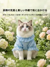 hipidog 犬猫用 防毛衣薄手ドレス【通気性・春夏向け・デザイン】