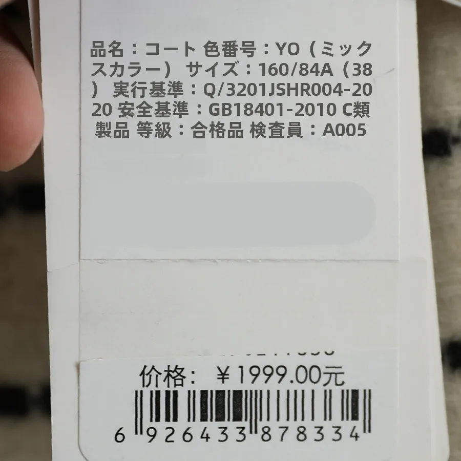 冬のオフィスカジュアルに悩むあなたに、1着で解決するコートは？