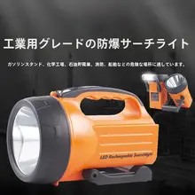 強力LED防爆懐中電灯【超明るい・探照灯・工业用途】
