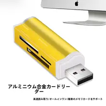 多機能高速カードリーダー【SD/TF/MS/PSP対応・四合一・カメラ・車載用】