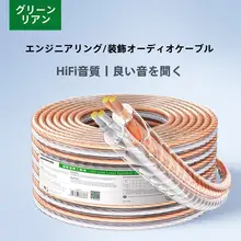 UGREEN スピーカー接続ケーブル【音響信号信号入出力・純銅・100m・ハンダ不要】