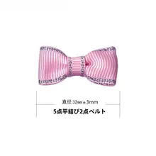花飾り用手作りリボンテープ【5分平結・2分ウエストベルト・DIY装飾に最適】
