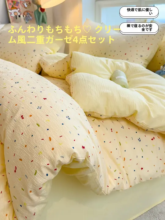 水洗コットンのデュアルレイヤー布団カバー【クリーム風・ダブルサイズ・子供用】（セットアップ対応）
