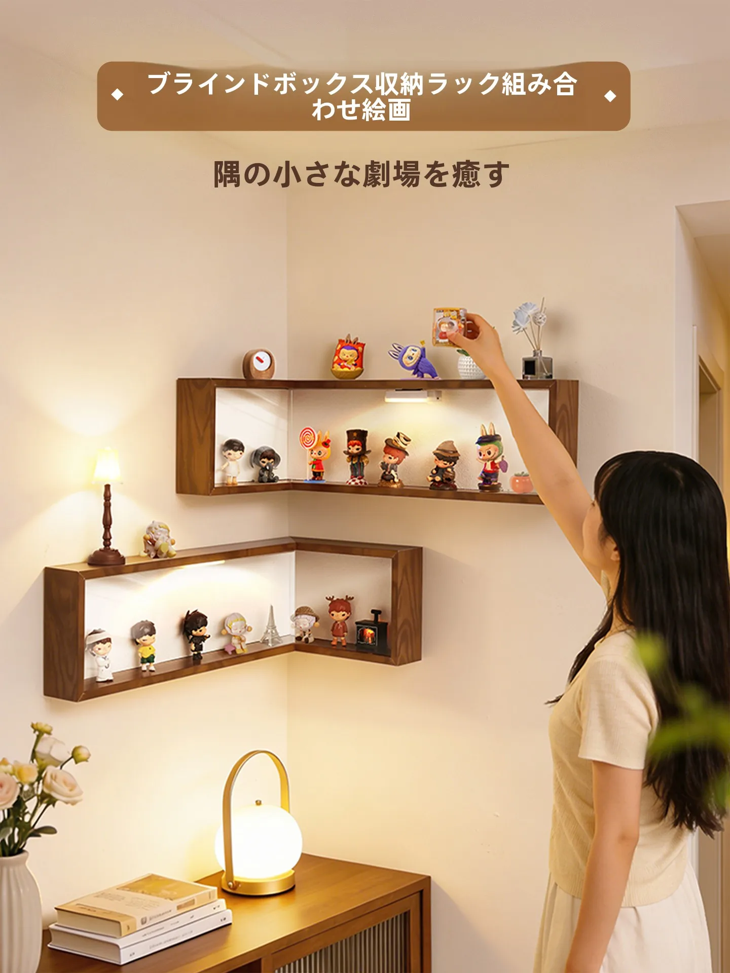 コーナー収納ブラインドボックスはサイバーマーケティングとどう違うのか？