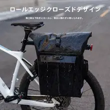 防水自転車用リアキャリアバッグ【収納力抜群・ヘルメットポケット付き】