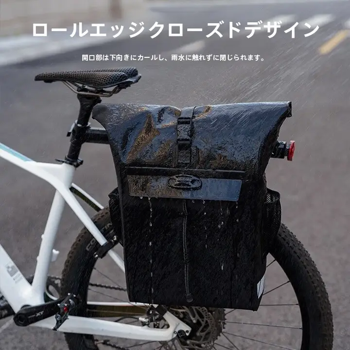 防水自転車用リアキャリアバッグ【収納力抜群・ヘルメットポケット付き】