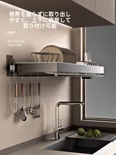 キッチン用壁掛け皿乾燥ラック【洗面台上部収納・食器・箸用】