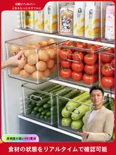 透明な冷蔵庫用収納ボックス【食品グレード・フルーツ・野菜・卵整理用】
