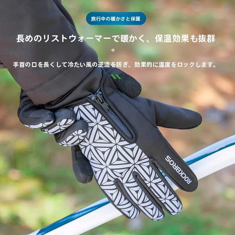秋冬用自転車フリースタッチスクリーングローブ：マウンテンバイク向けの厚手保温タイプの実用性と選定基準
