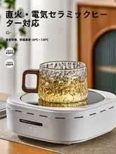 高温に耐えるグラスカップ【持ち手付き・おしゃれなデザイン・家庭用】（セットアップ対応）