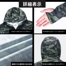 アウトドア用 冷感素材の釣り用防晒服【男性用・軽量・通気性・迷彩柄・防蚊機能】（セットアップ対応）