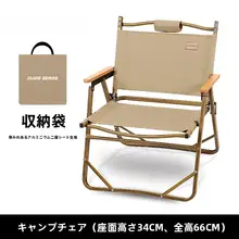 アウトドア折りたたみ椅子【背もたれ付き・キャンプ・バーベキュー・ビーチ・釣り用・木目デザイン】