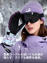 防寒防水スキーグローブ【冬用・加厚・タッチパネル対応】