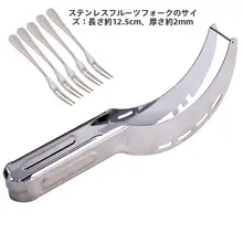 スイカカットツール【家庭用・便利なスプーンとフォーク付き】