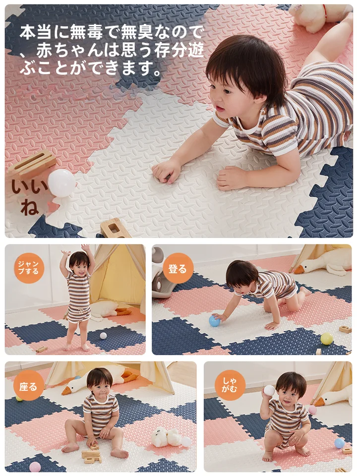 厚みのあるカラフルな泡沫マット【ベビー・幼児用・家庭用・ジョイント式・滑り止め付き】（セットアップ対応）