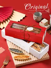 おしゃれな糯米船デザインのキャラメルアーモンドクッキー包装ボックス【DIY焼き菓子用・クリエイティブ・スタイリッシュ】