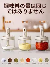 アイリスオーヤマ 伸縮式調味料入れ【密閉・防湿・スプーン付き】