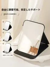 折りたたみ式デスクミラー【学生寮用・携帯便利・男女兼用】