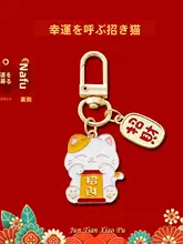 招財猫のキーチェーン【可愛いデザイン・バッグ用・ギフトに最適】