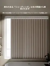 窓 カーテン トイレ キッチン 浴室 防水 特徴