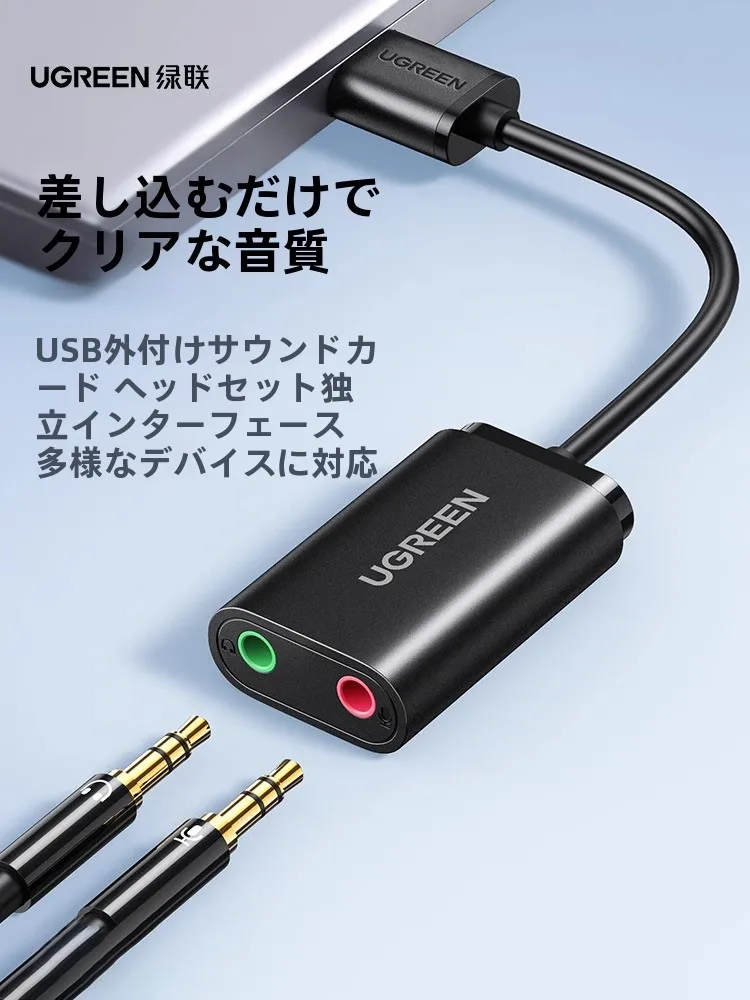 USB外付けサウンドカードUS205：PCボイスチェンジャーでプロの声に変える実用性と音質の評価