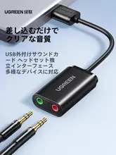 USB外付けサウンドカード【デスクトップパソコン・ノートパソコン用・音声変換ケーブル】