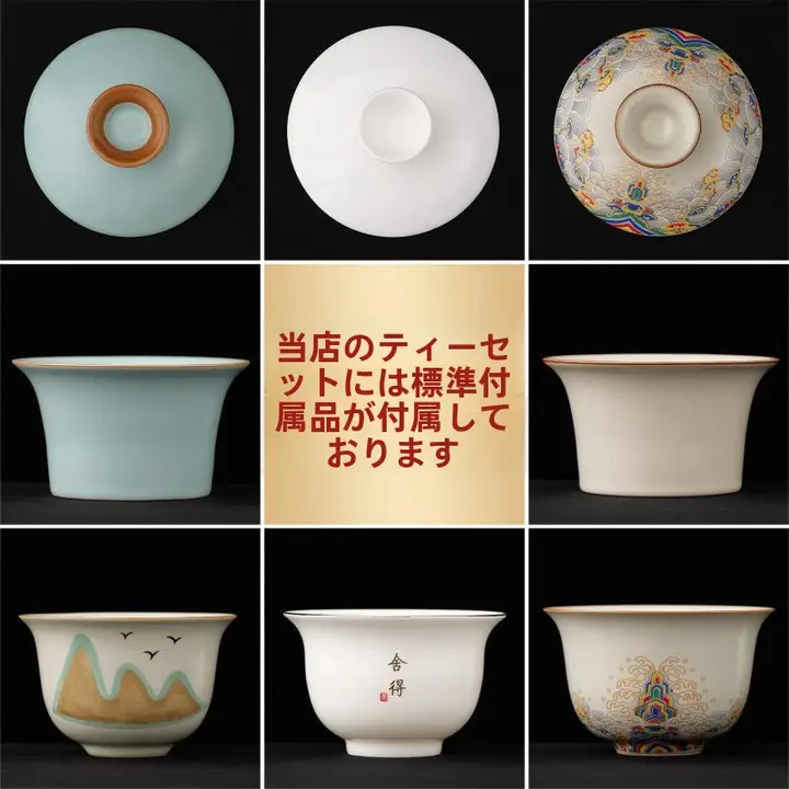 家庭用茶器の蓋【唐風デザイン・単品販売】