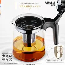 保温ガラスティーポット【厚手・多用途・贈り物に最適】