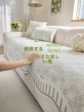 夏用ソファクッション【滑り止め付き・氷糸素材・真皮カバー】