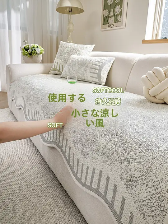 夏用ソファクッション【滑り止め付き・氷糸素材・真皮カバー】